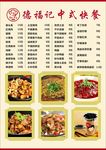 酒店菜单157g铜版2000张