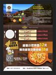 菜单雅意西餐厅披萨