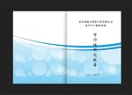 蓝色封面图片设计