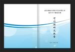 蓝色封面图片设