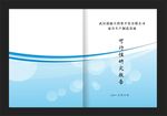 蓝色封面图片设