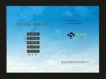 蓝色封面白云封面