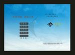 蓝色封面白云封面