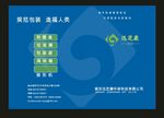 医疗环保科技封面图