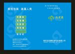 医疗环保封面图