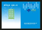 医疗环保封面图