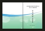 蓝色封面1图片