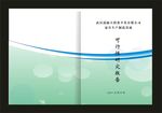 蓝色封面1图片