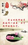 师德师风
