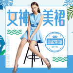 美女主题 首页 淘宝