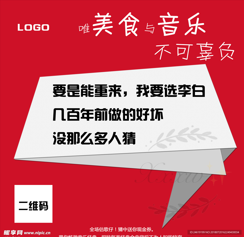 歌词