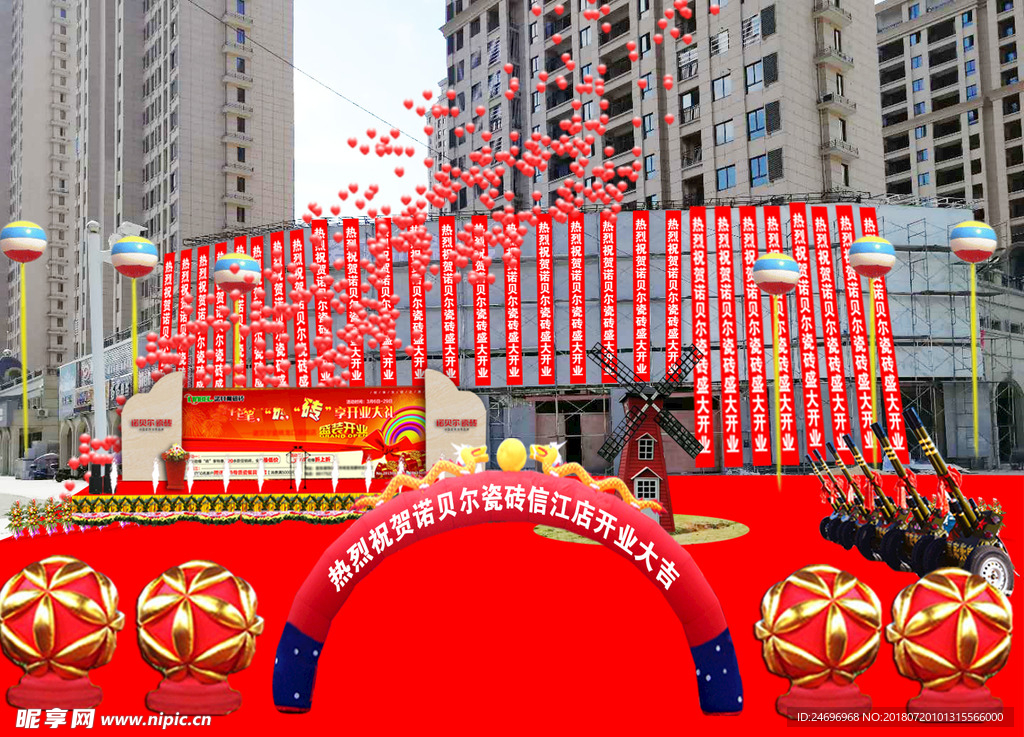 诺贝尔效果图