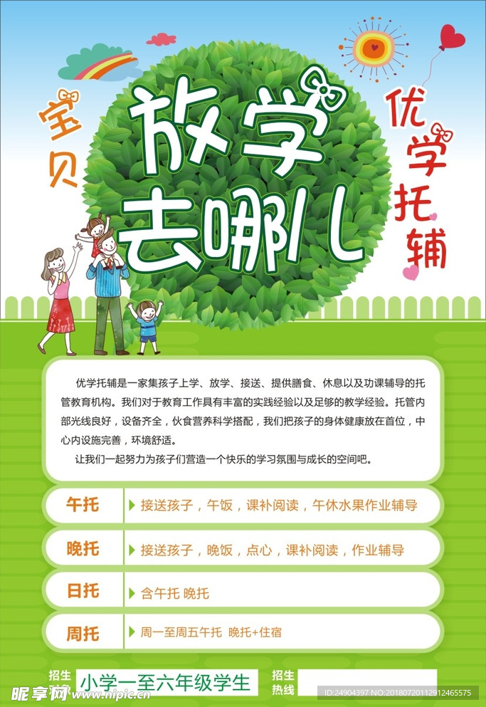 单页