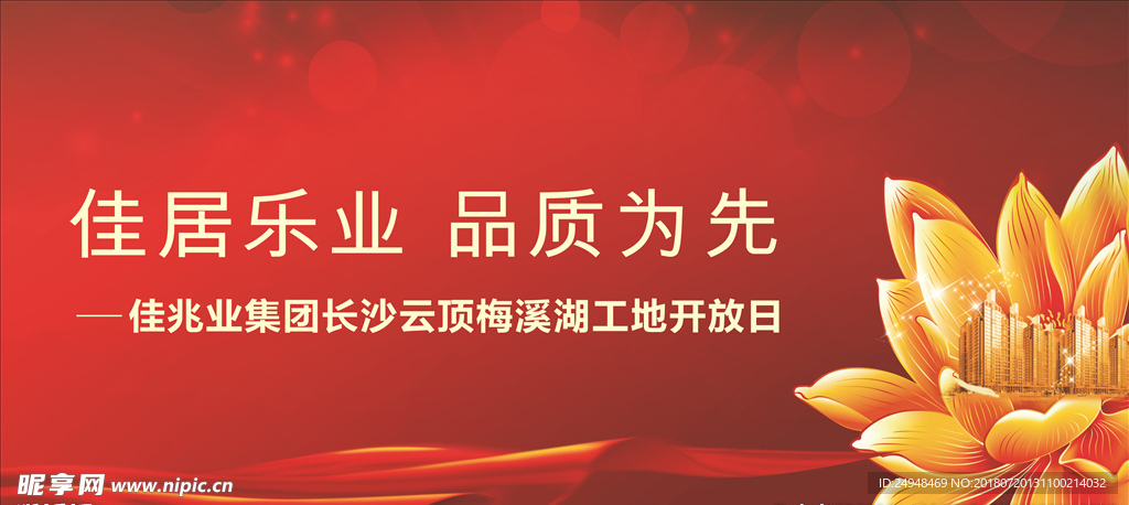红色海报
