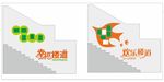 楼道文化墙幸福欢乐楼道展板校园