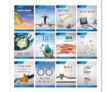企业展板模板下载 企业展板 企