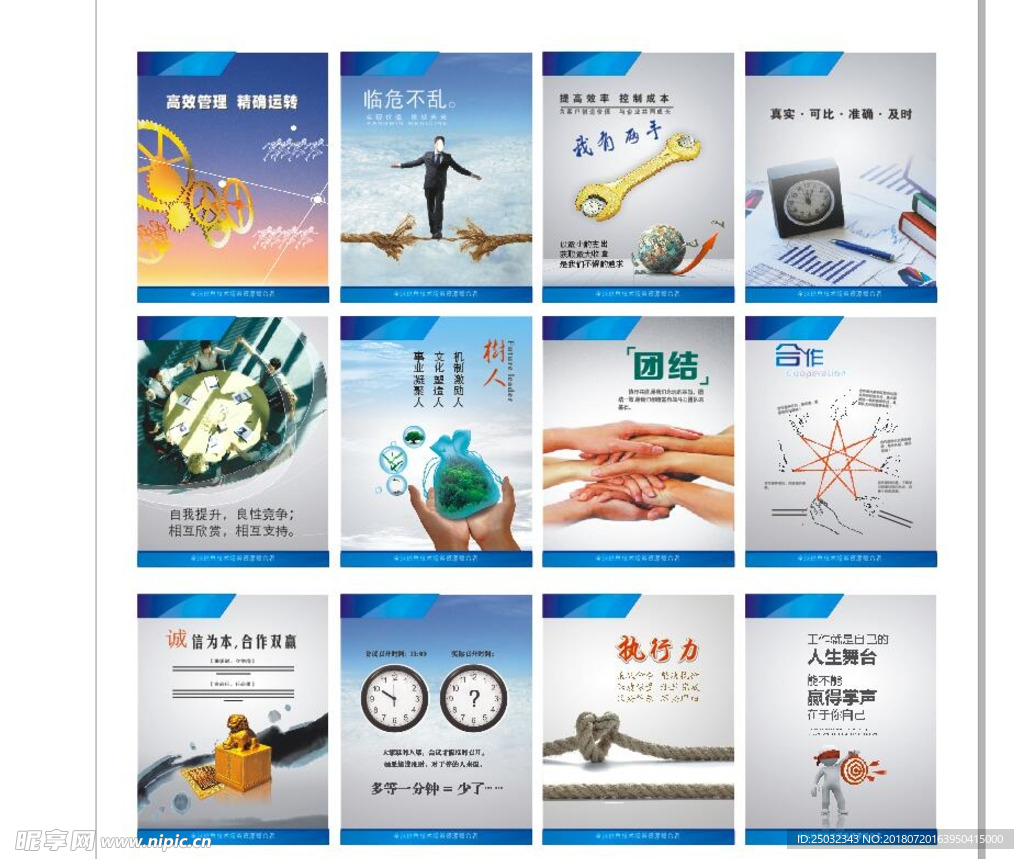 企业展板模板下载 企业展板 企