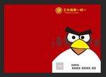 工作笔记本封皮