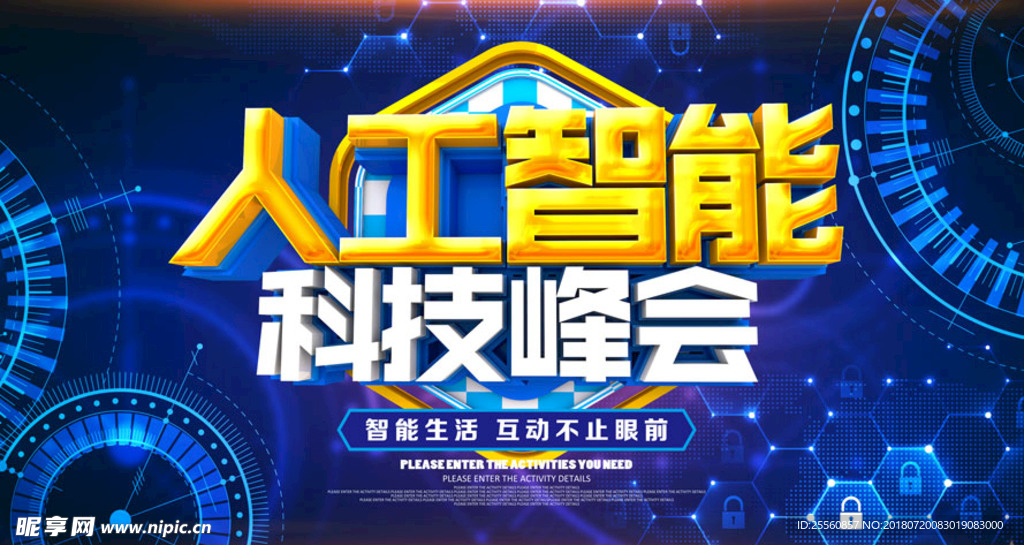 区块链 人工智能