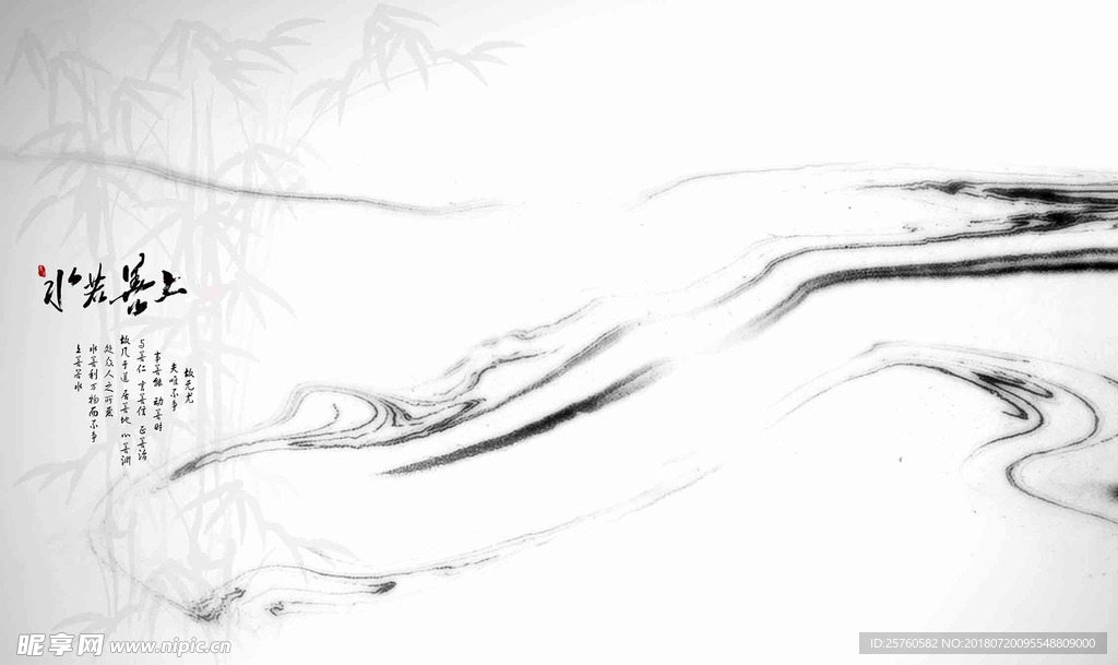 水墨画