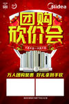 美的海报