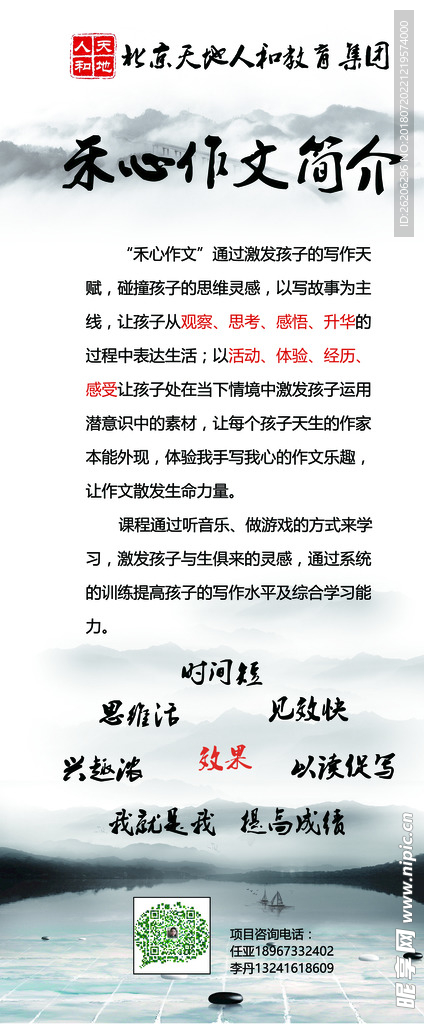 禾心作文介绍