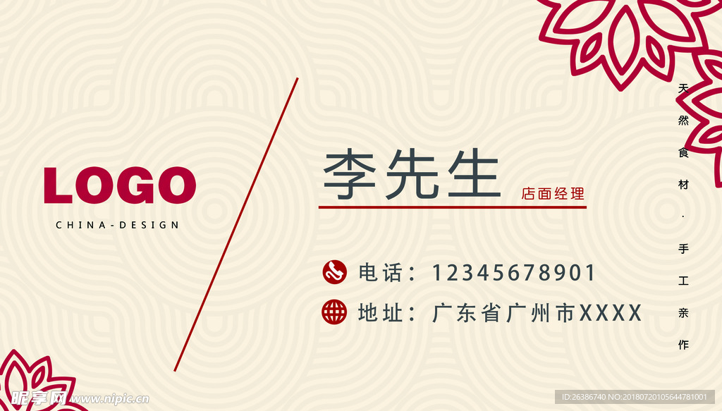 中式高端简约名片