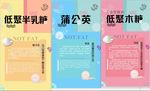 孟菲斯海报  一系列海报