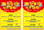 集分兑礼