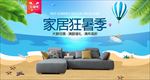 狂暑季海报