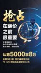 抢占微信
