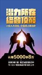 潜力所在微信 投资