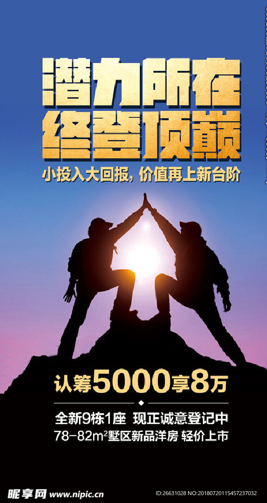 潜力所在微信 投资