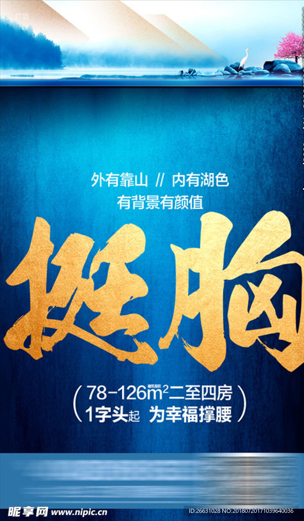 挺胸微信