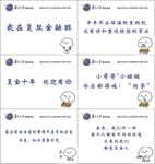 复旦大学开学了