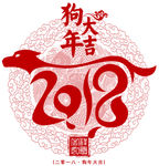 2018年