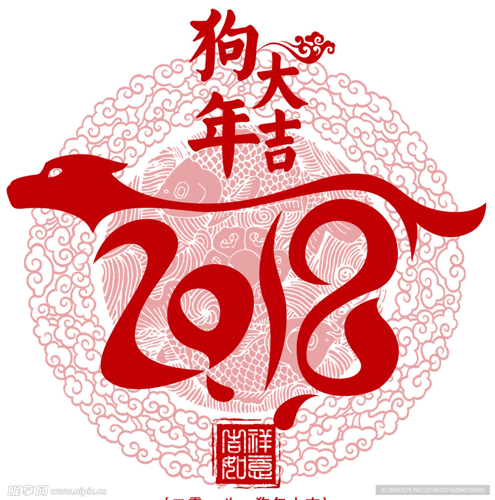 2018年