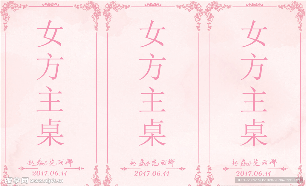 桌卡