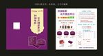 中秋月饼宣传单