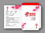 摄影唯美小清新七寸纸袋