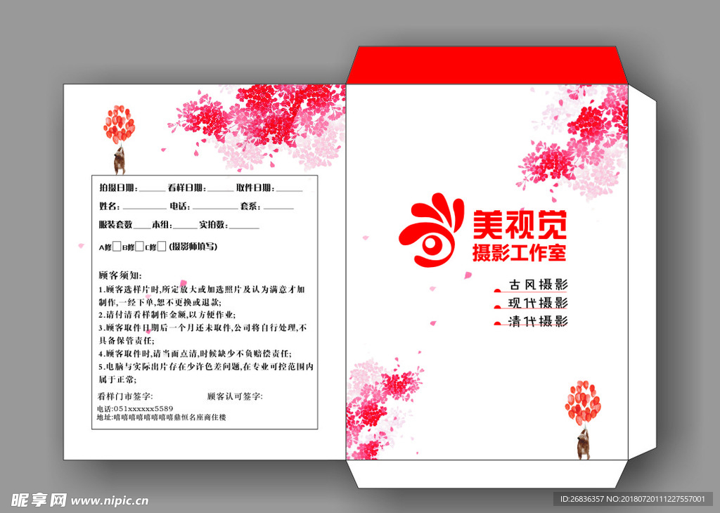 摄影唯美小清新七寸纸袋