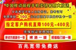 手机卖场活动