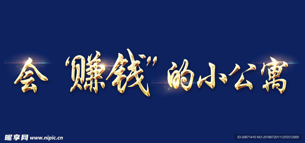 金色字体