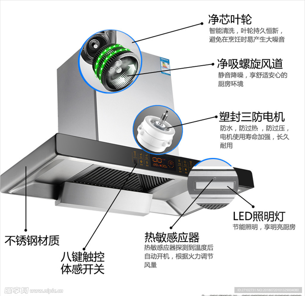 烟机主图