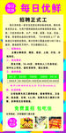 每日优鲜
