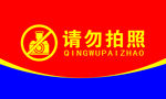 温馨提示