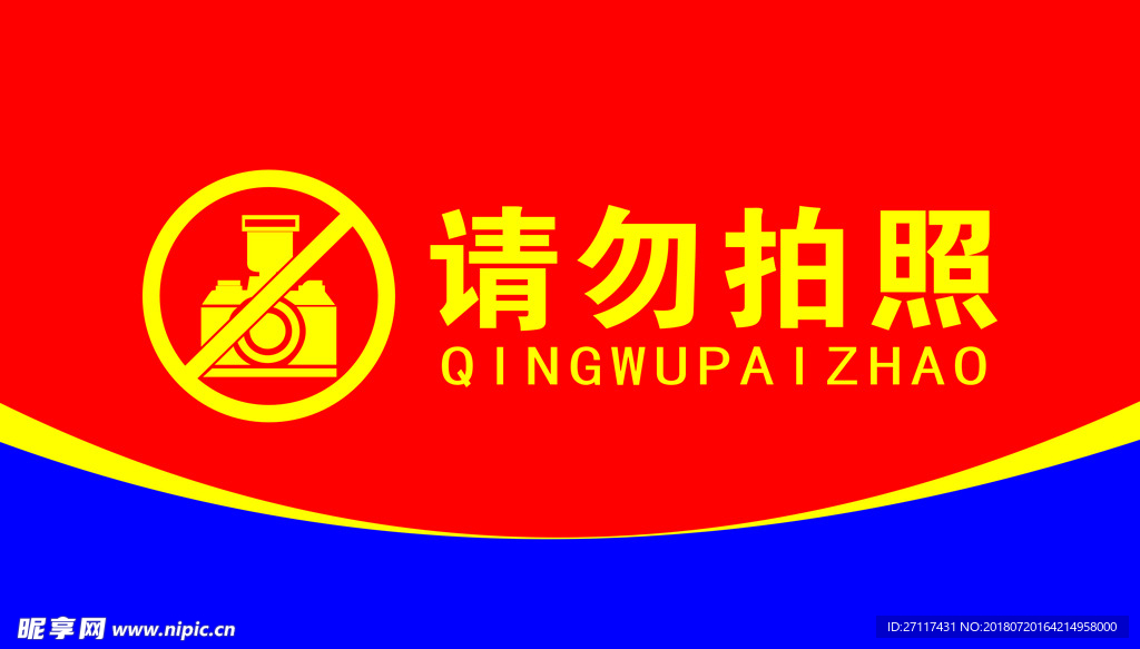 温馨提示