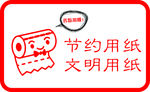 温馨提示