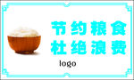 温馨提示