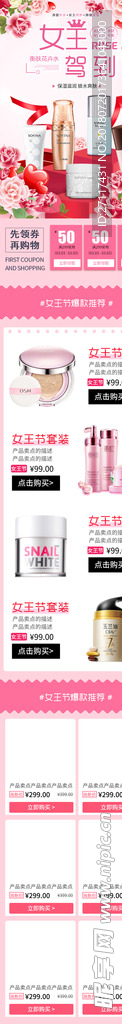 洗护品详情页